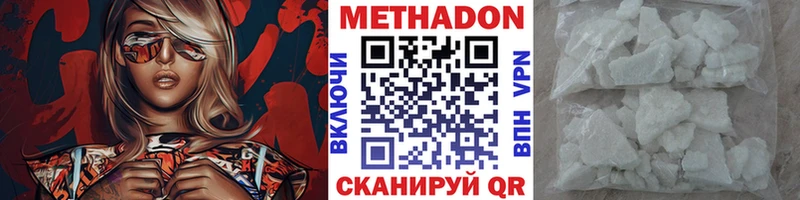 МЕТАДОН methadone  Калтан 